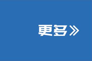 詹俊：国足赢球原因有三个，仍然有两点不足