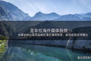 这不买❓何塞卢双响帮皇马拿到280万欧奖金，买断条款才150万？