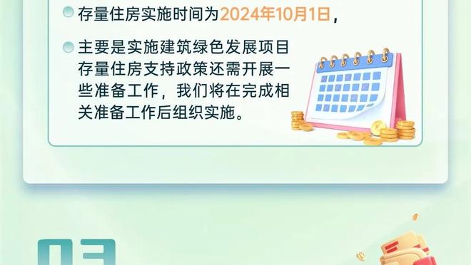 里夫斯：我们有信心跟绿军等优秀队伍竞争 要在攻防两端做得更好